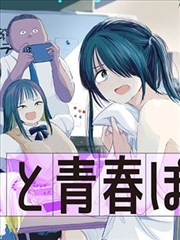 伪恋漫画分格构图专栏封面示意