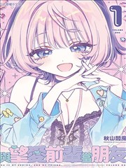 伪恋漫画心声气泡专栏封面示意