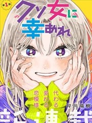 伪恋漫画对白与心声气泡教程配图