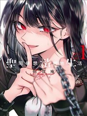 伪恋漫画表情谱九格教程配图