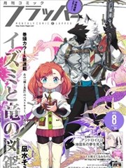 伪恋漫画连载排期表素材包示意